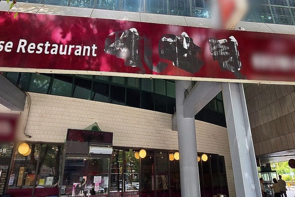 Xi Jinping Restaurant